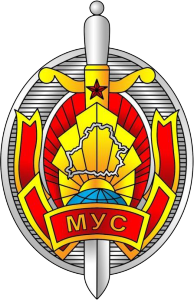 ministerstvo vnytrennih del 194x300