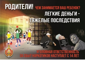 Banner po profilaktike narkomanii 2024