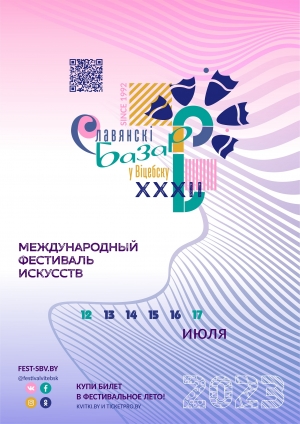 POSTER SLAVBAZFEST 2023