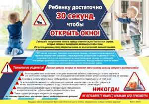 Rebionku dostatochno 30 sekund 2024