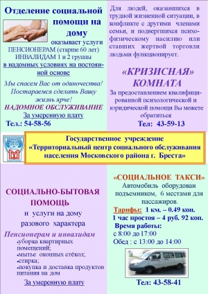 Reklama