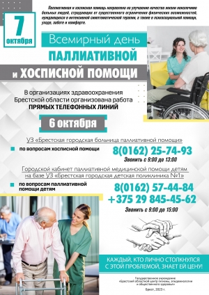 VD palliativnoj pomoschi 2023