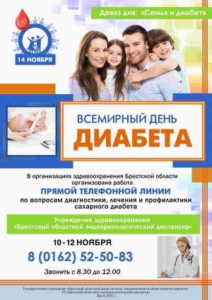 VDdiabeta2021