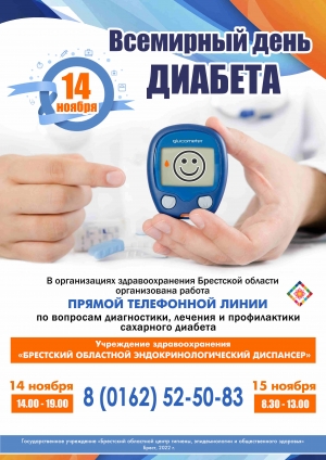 VDdiabeta2022