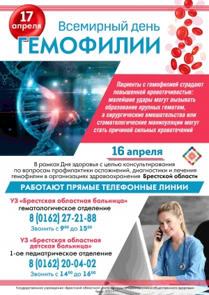 Vgemofilii