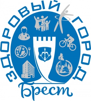 brest zdorovyj gorod 2025