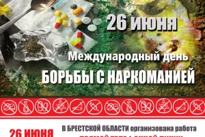 MD borby s narkomanijej june2023
