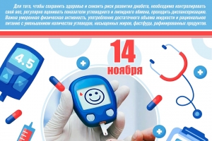 VD diabeta 2023