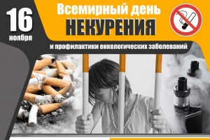 VD nekureniya 2023
