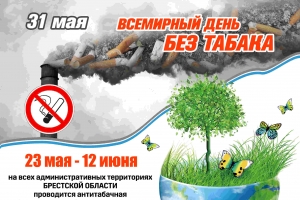 VDbeztabaka2022