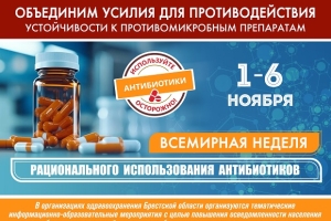 VN antibiotiki 2024
