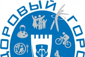 brest zdorovyj gorod 2025