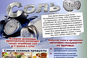 solstop