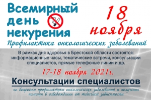tabak2021