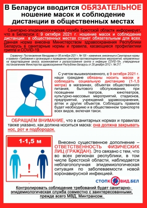 listovka maski