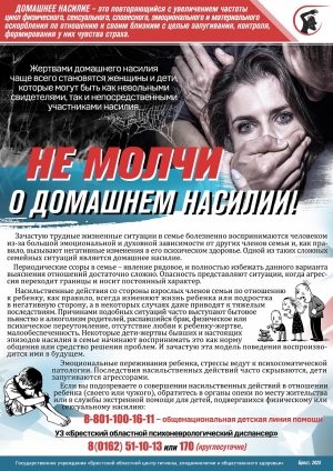 net dom nasiliyu 2025