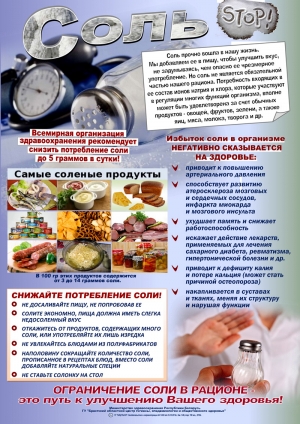 solstop